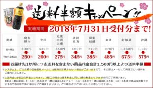 hangaku2018_summer