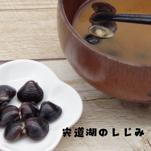 しじみお味噌汁セット【５食分】